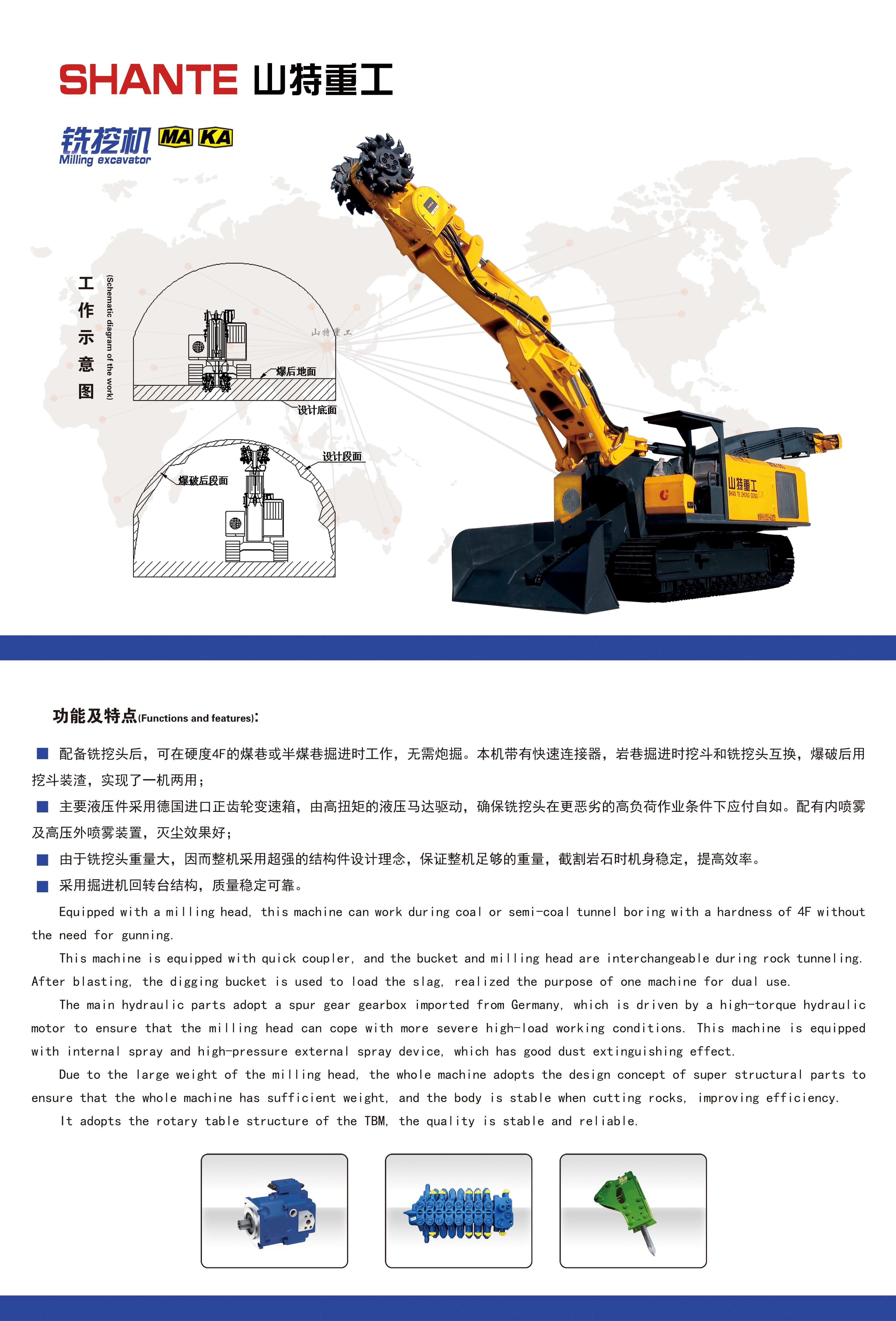 12.銑挖機(jī) 反.jpg