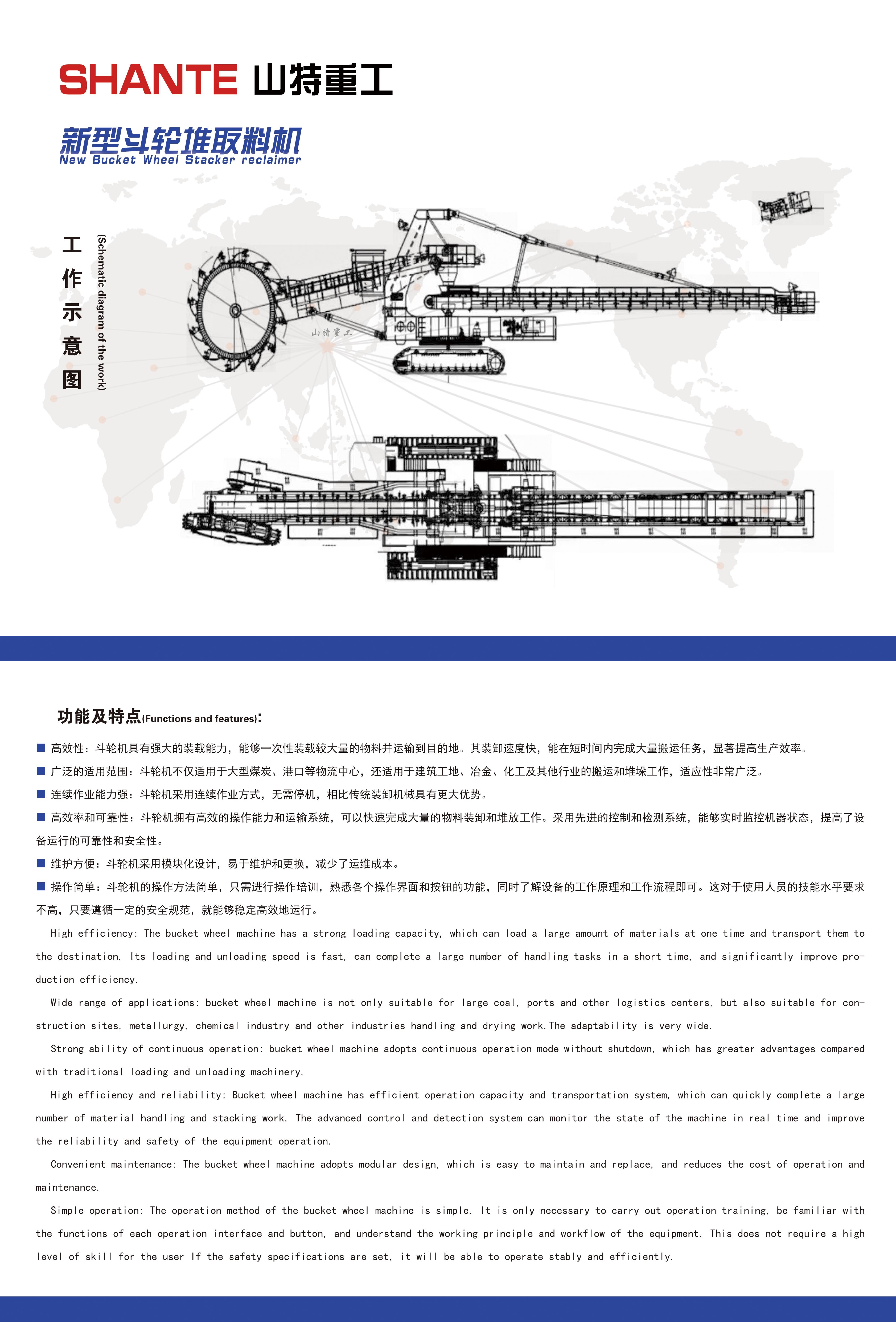 14.新型斗輪堆取料機(jī) 反.jpg